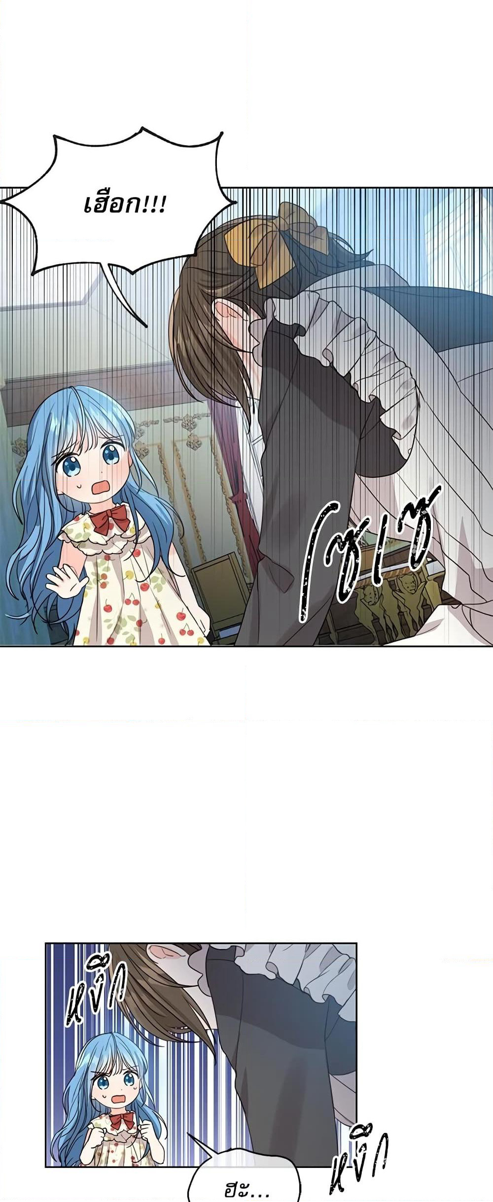 Saving the Villain Who was Abandoned by the Female Lead page 47