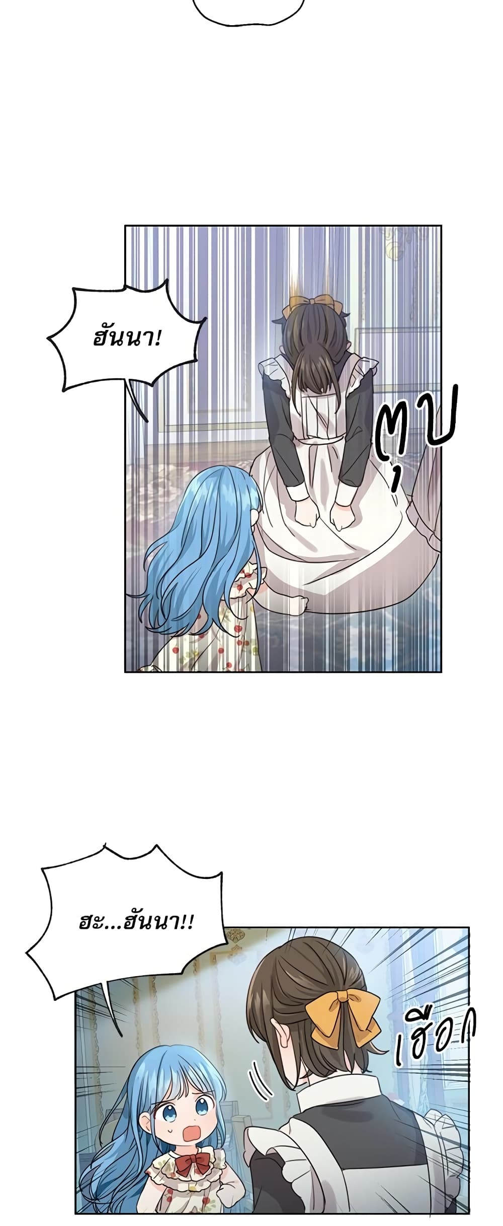 Saving the Villain Who was Abandoned by the Female Lead page 48