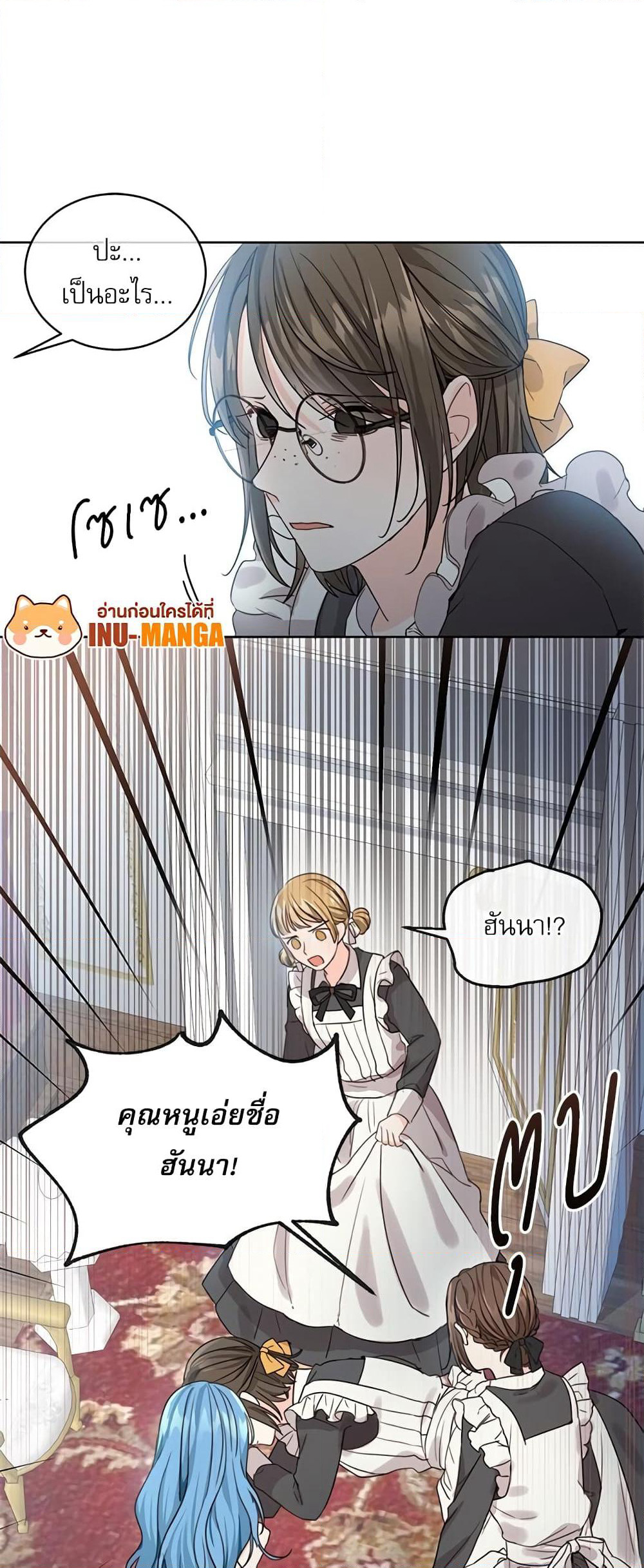 Saving the Villain Who was Abandoned by the Female Lead page 49