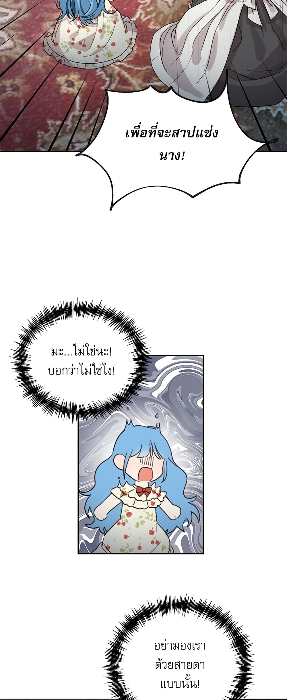 Saving the Villain Who was Abandoned by the Female Lead page 50