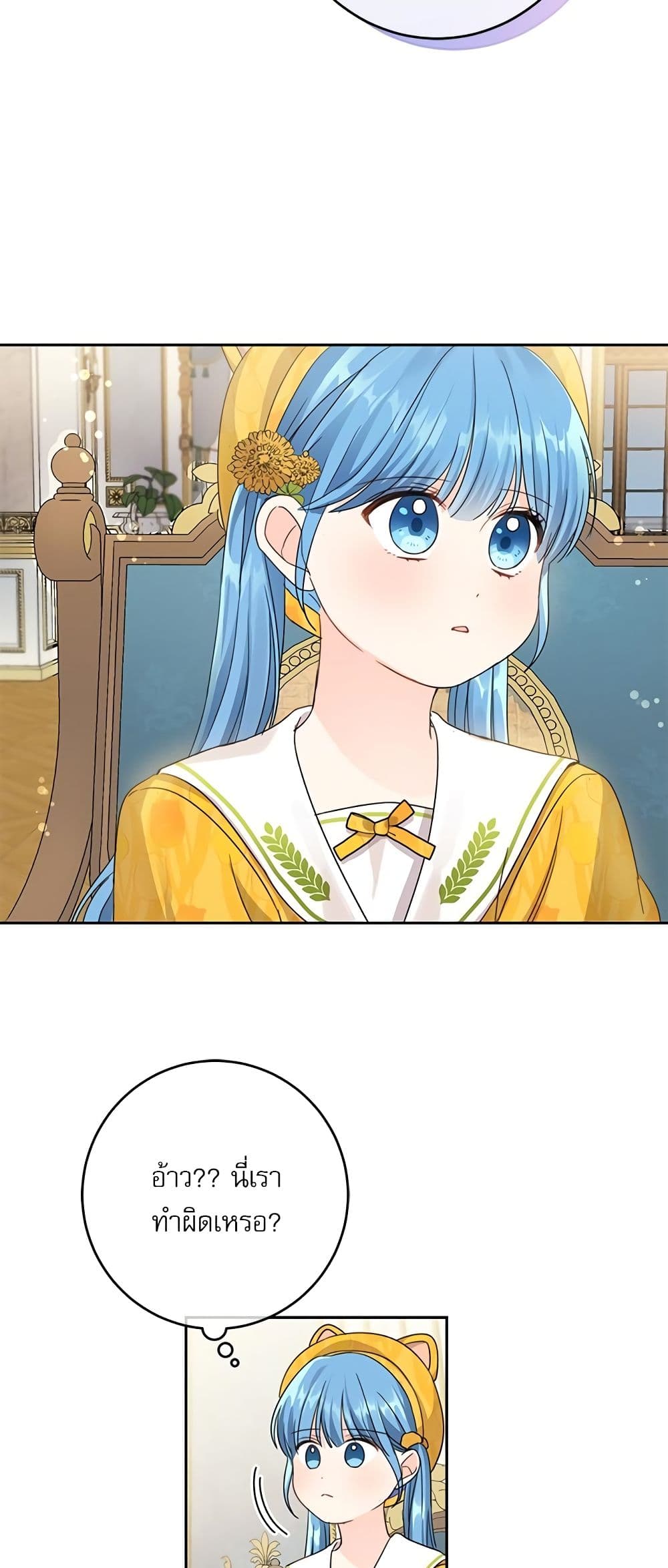 Saving the Villain Who was Abandoned by the Female Lead page 16