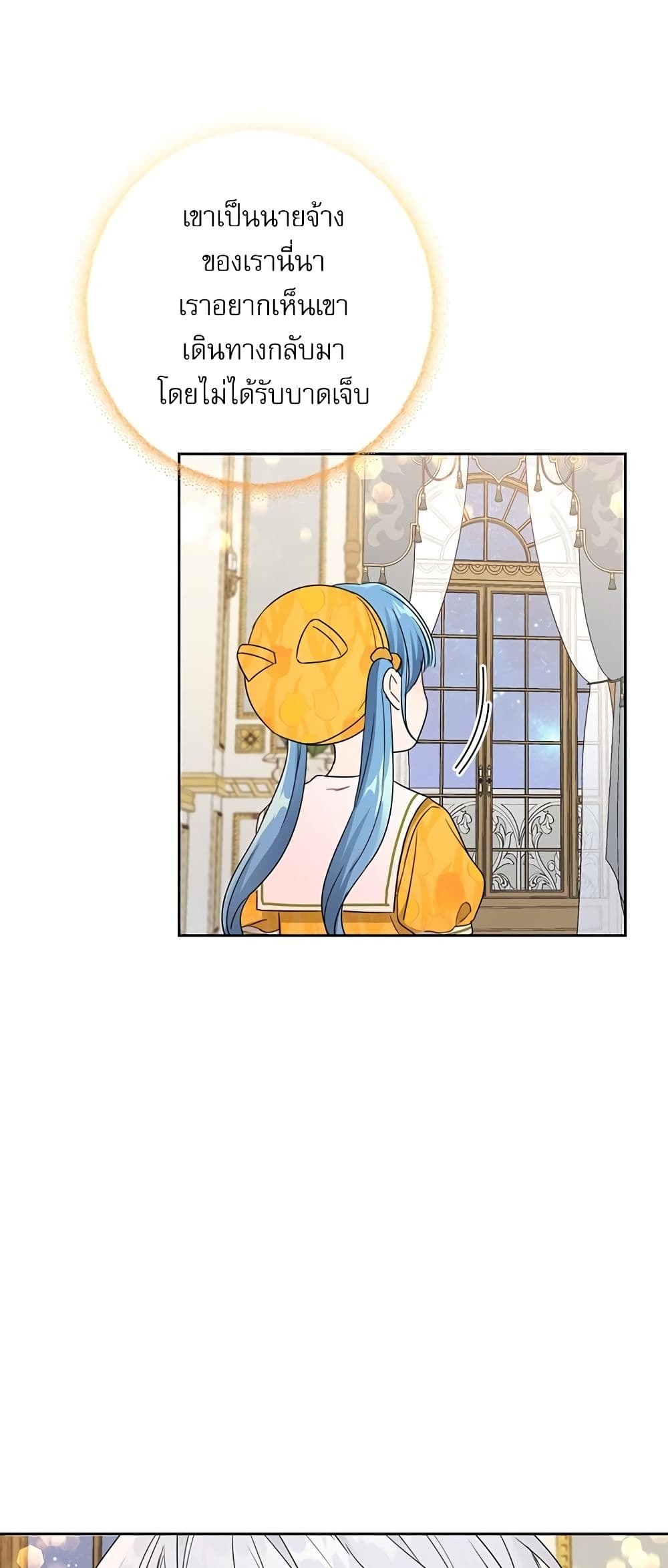 Saving the Villain Who was Abandoned by the Female Lead page 39