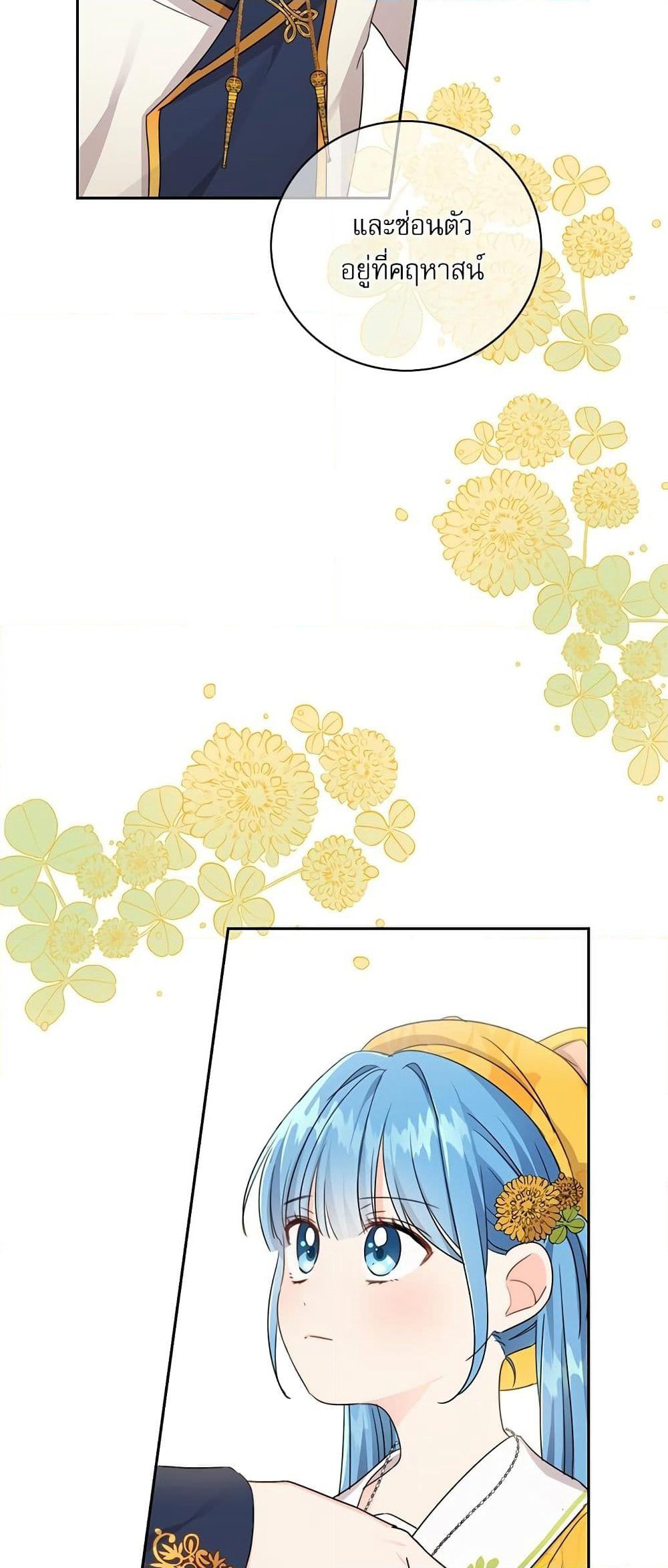 Saving the Villain Who was Abandoned by the Female Lead page 44