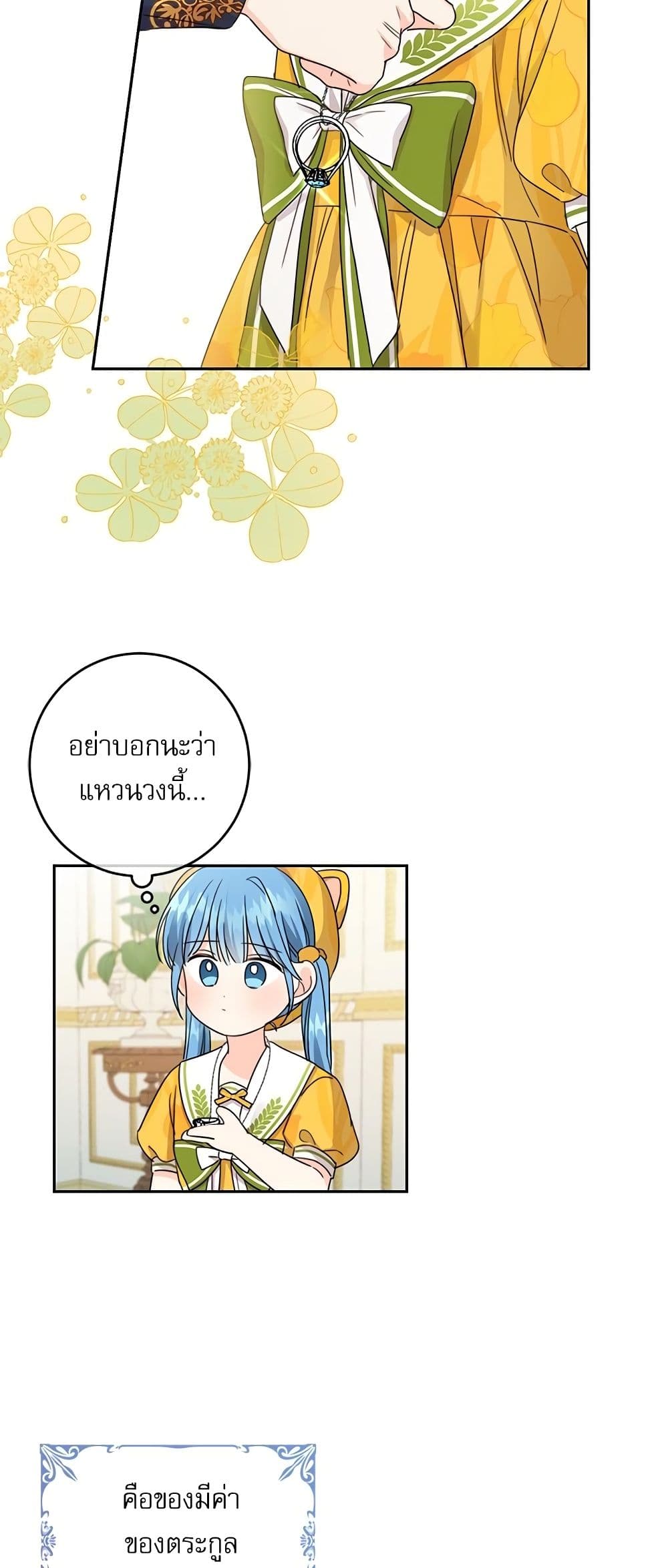 Saving the Villain Who was Abandoned by the Female Lead page 45