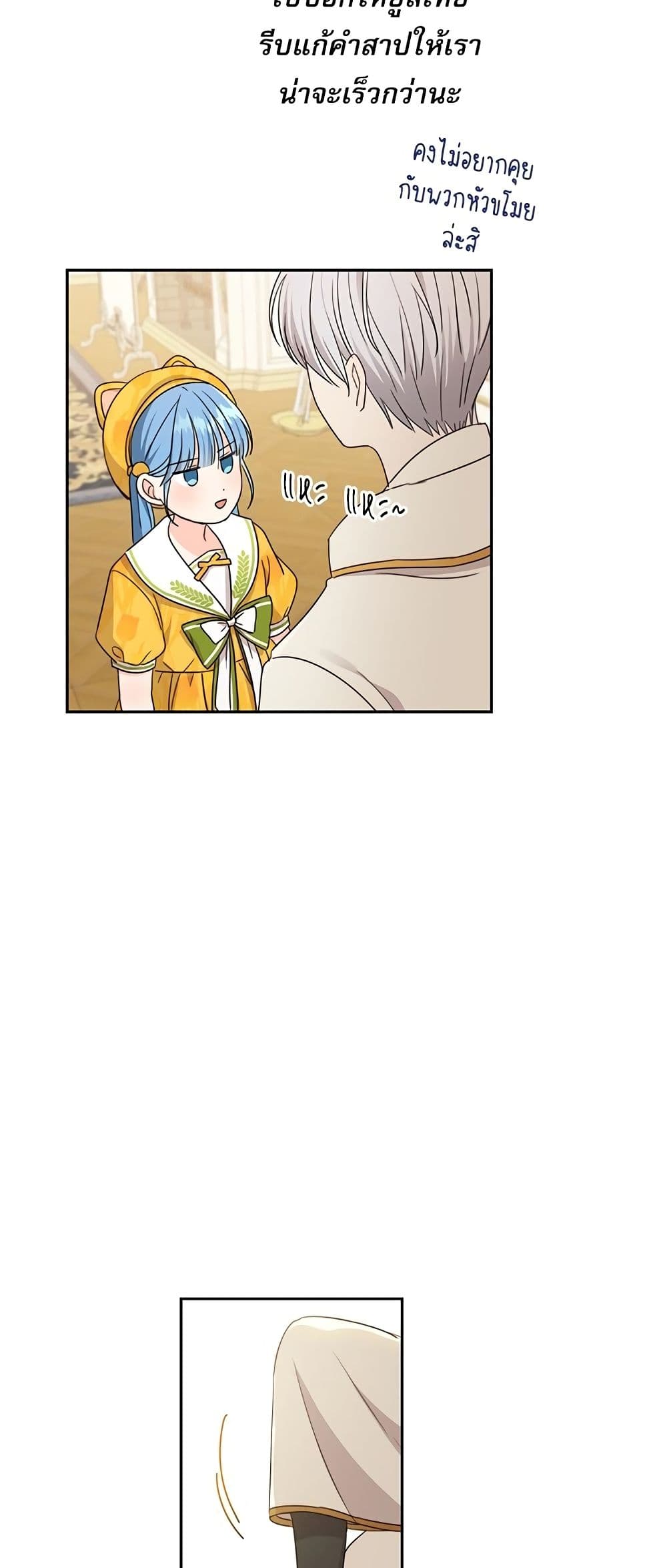 Saving the Villain Who was Abandoned by the Female Lead page 48