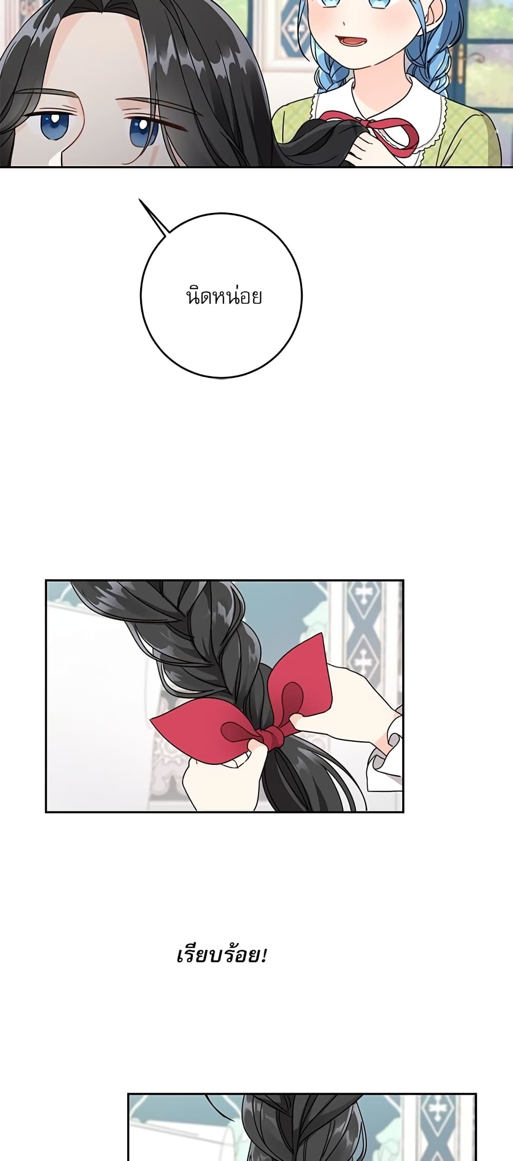 Saving the Villain Who was Abandoned by the Female Lead page 6