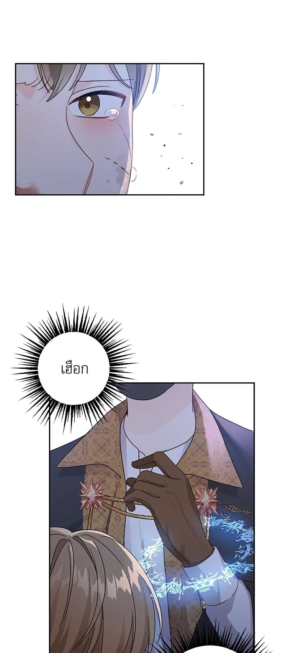 Saving the Villain Who was Abandoned by the Female Lead page 26