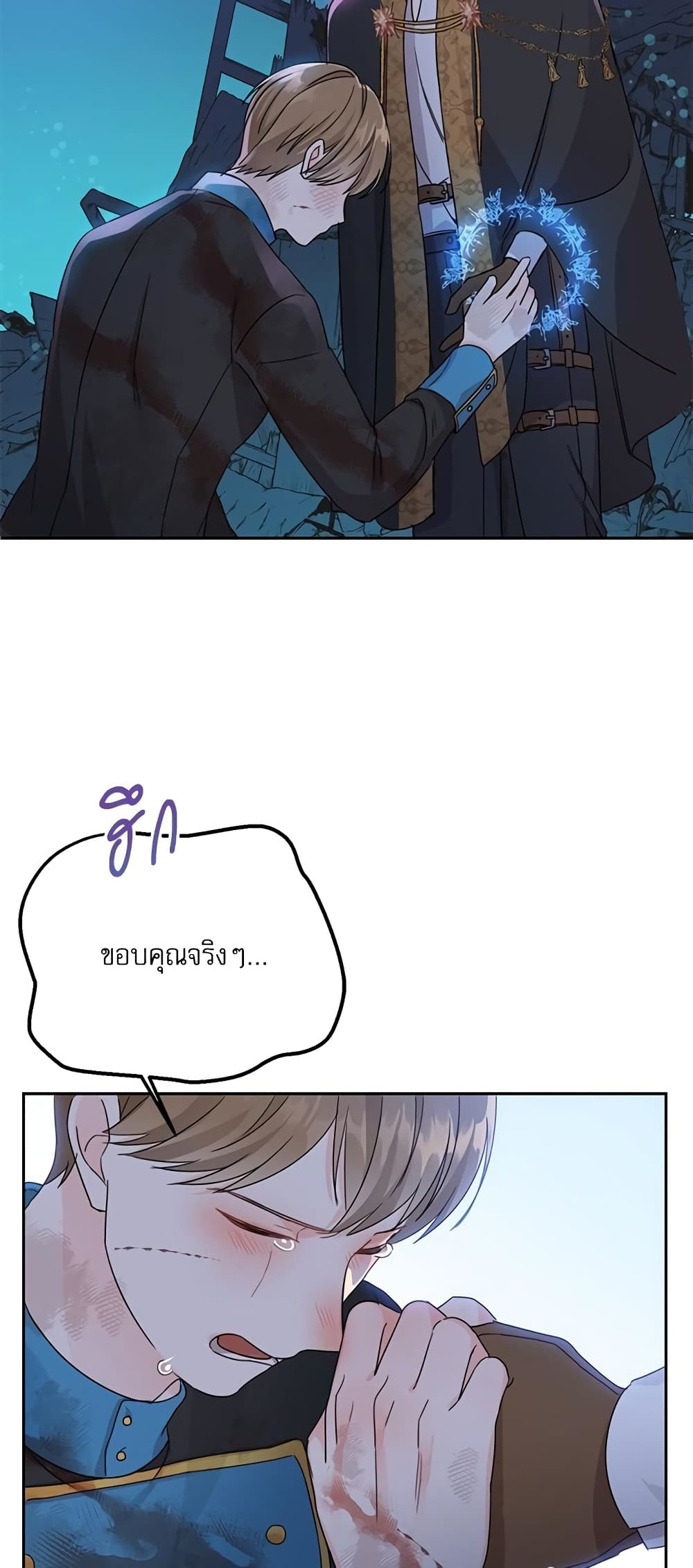 Saving the Villain Who was Abandoned by the Female Lead page 31