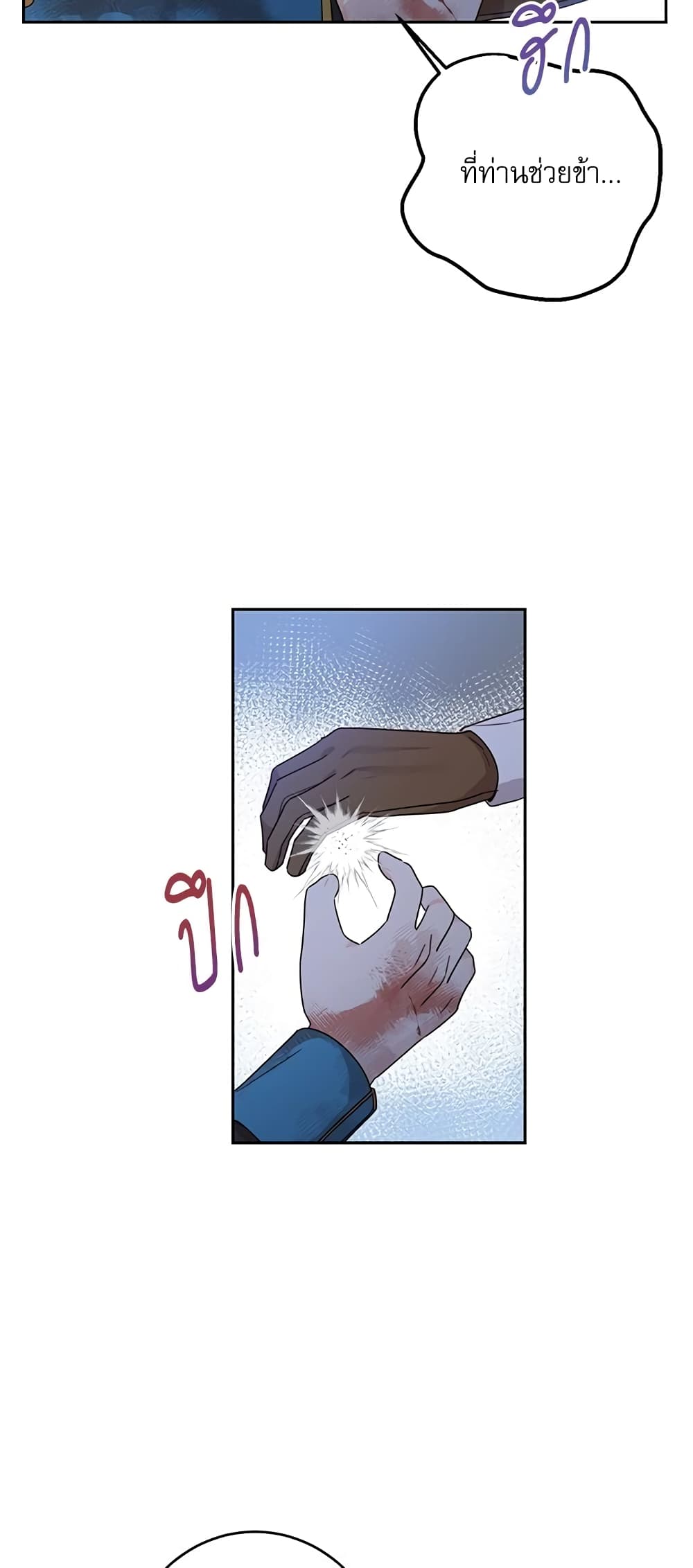 Saving the Villain Who was Abandoned by the Female Lead page 32