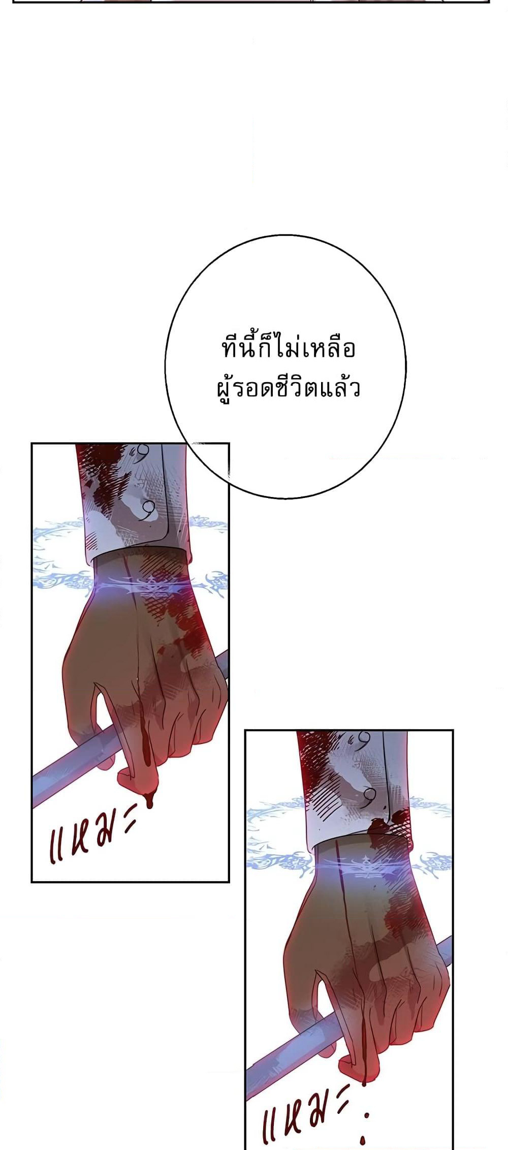 Saving the Villain Who was Abandoned by the Female Lead page 35