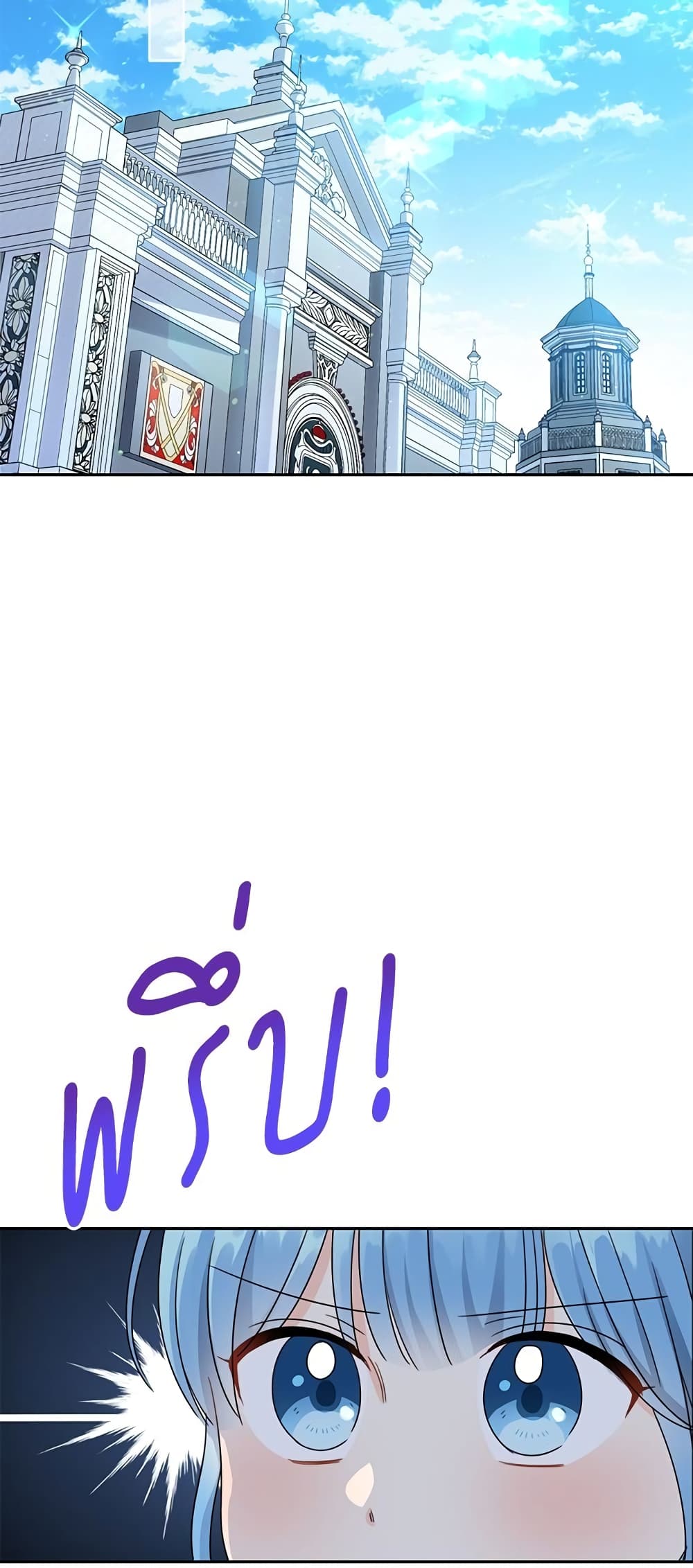 Saving the Villain Who was Abandoned by the Female Lead page 40