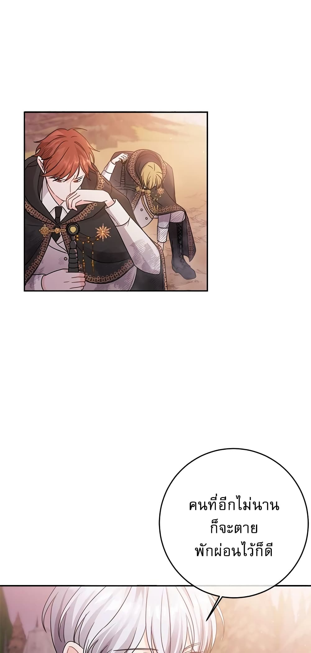 Saving the Villain Who was Abandoned by the Female Lead page 5