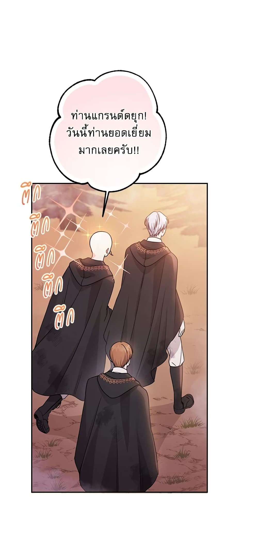 Saving the Villain Who was Abandoned by the Female Lead page 8