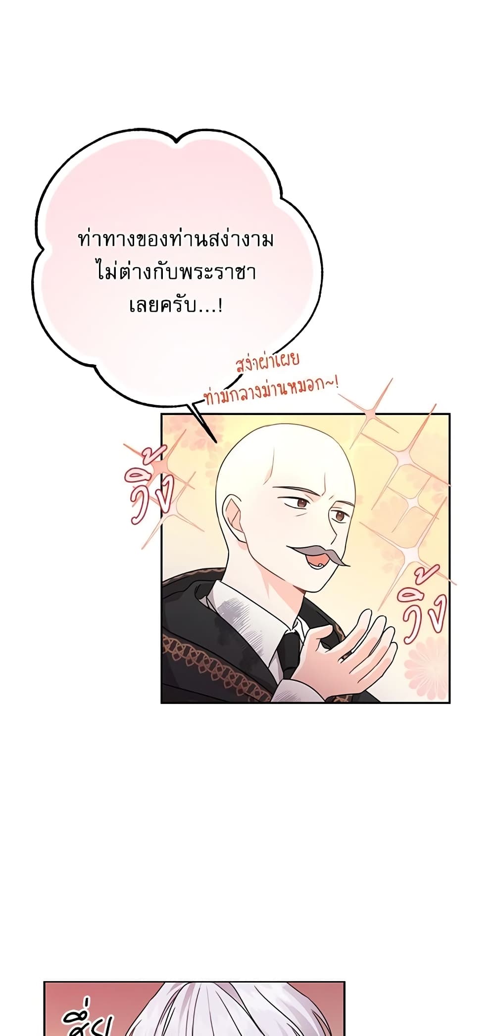 Saving the Villain Who was Abandoned by the Female Lead page 9