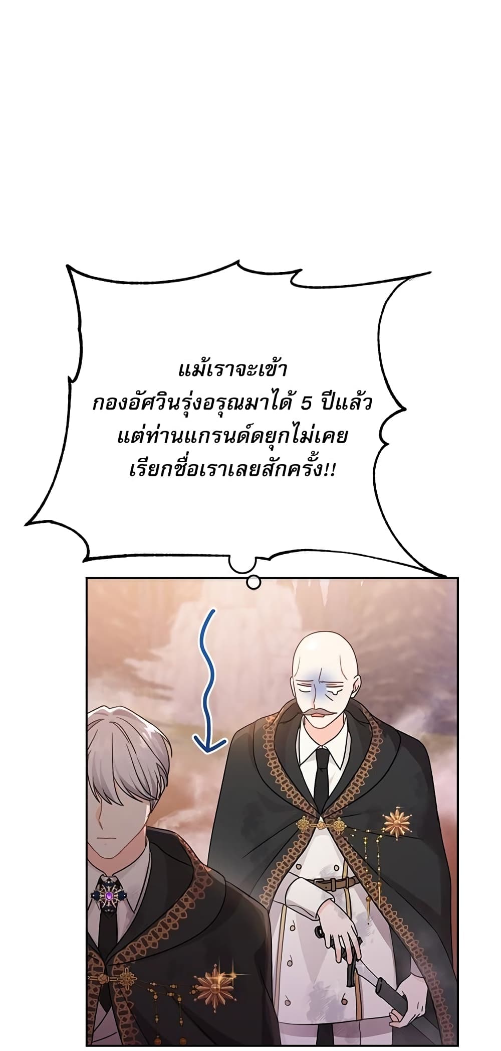 Saving the Villain Who was Abandoned by the Female Lead page 13