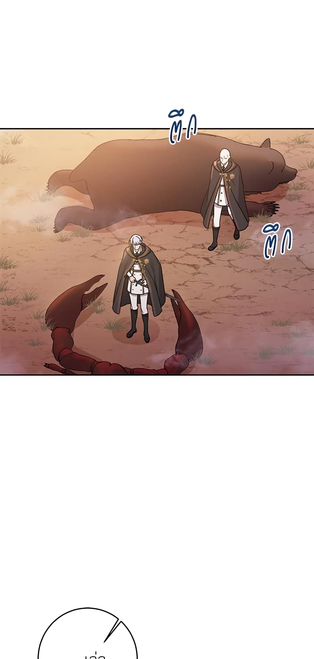 Saving the Villain Who was Abandoned by the Female Lead page 19
