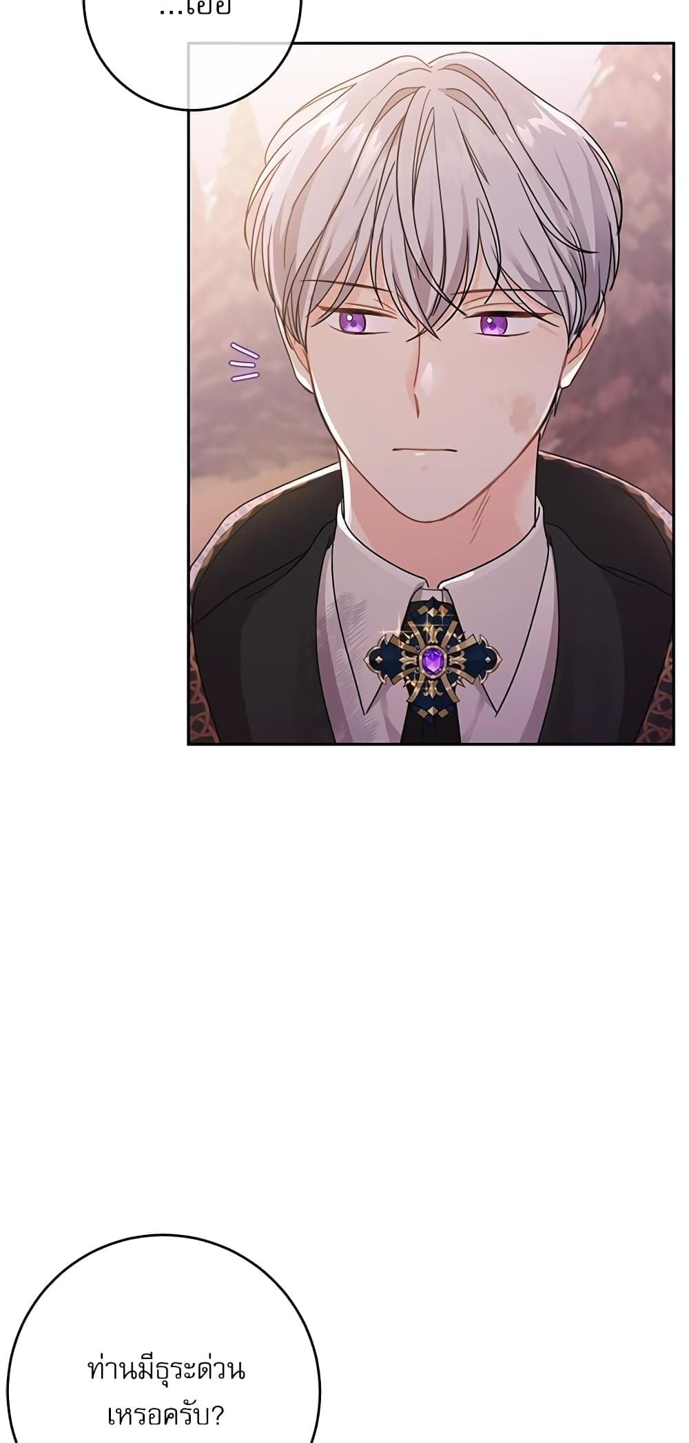 Saving the Villain Who was Abandoned by the Female Lead page 20
