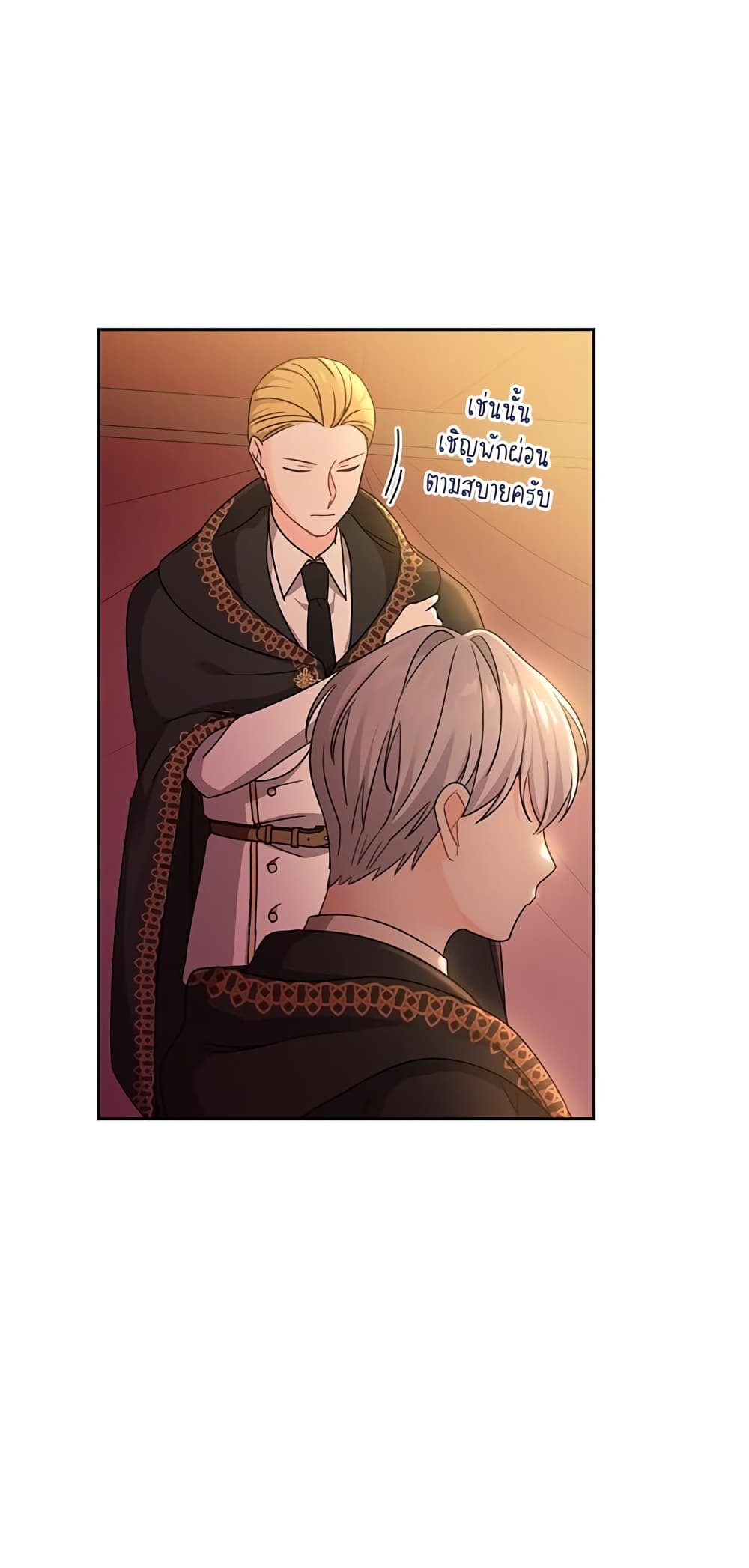 Saving the Villain Who was Abandoned by the Female Lead page 30
