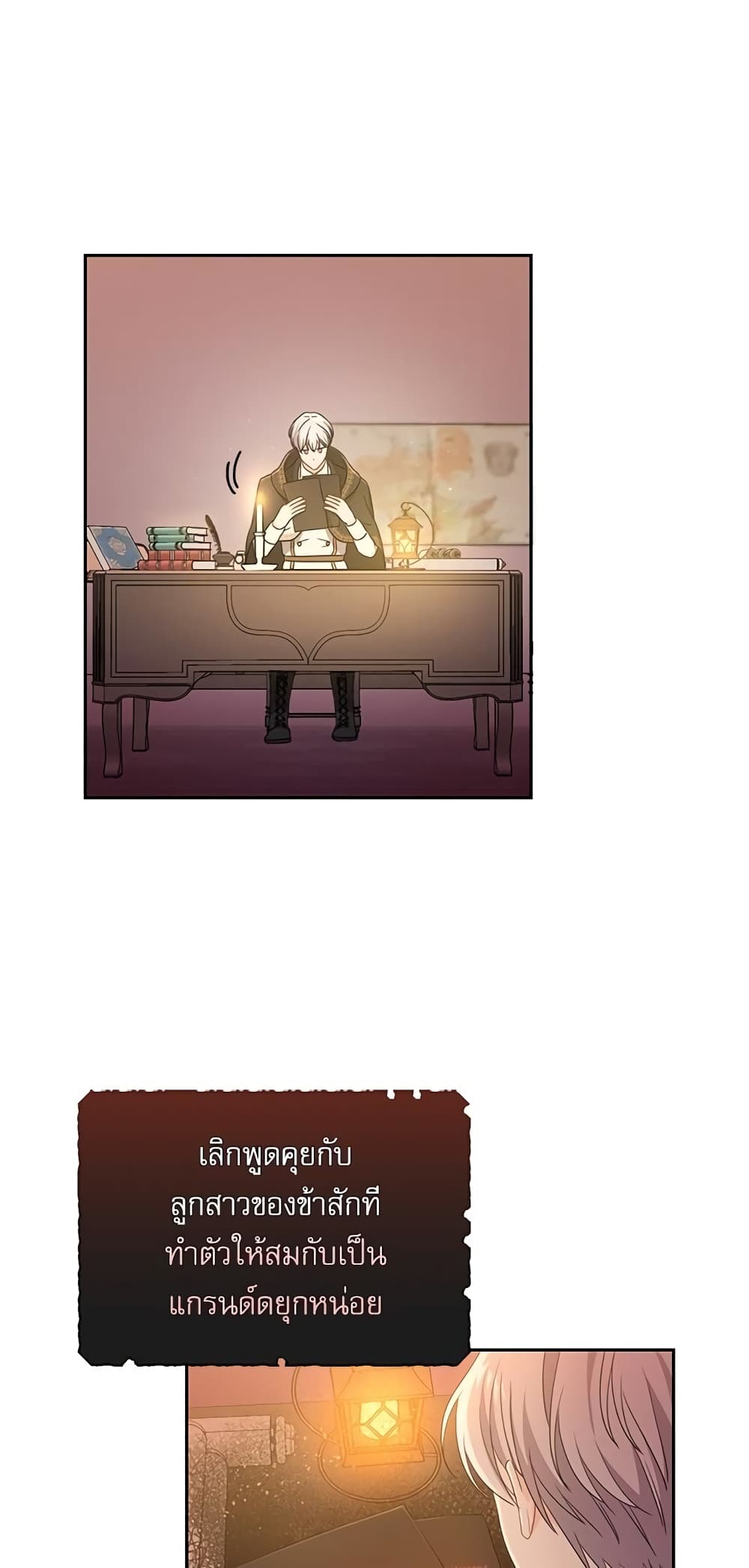Saving the Villain Who was Abandoned by the Female Lead page 38