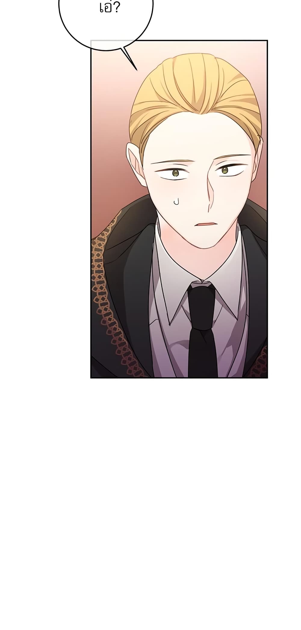 Saving the Villain Who was Abandoned by the Female Lead page 47