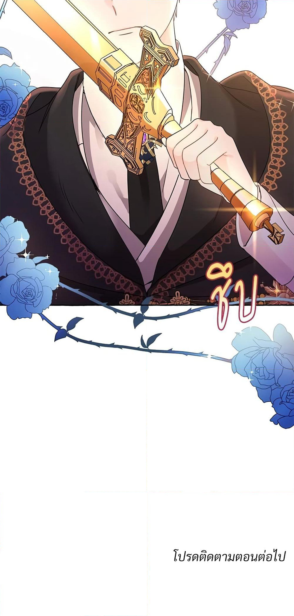 Saving the Villain Who was Abandoned by the Female Lead page 51