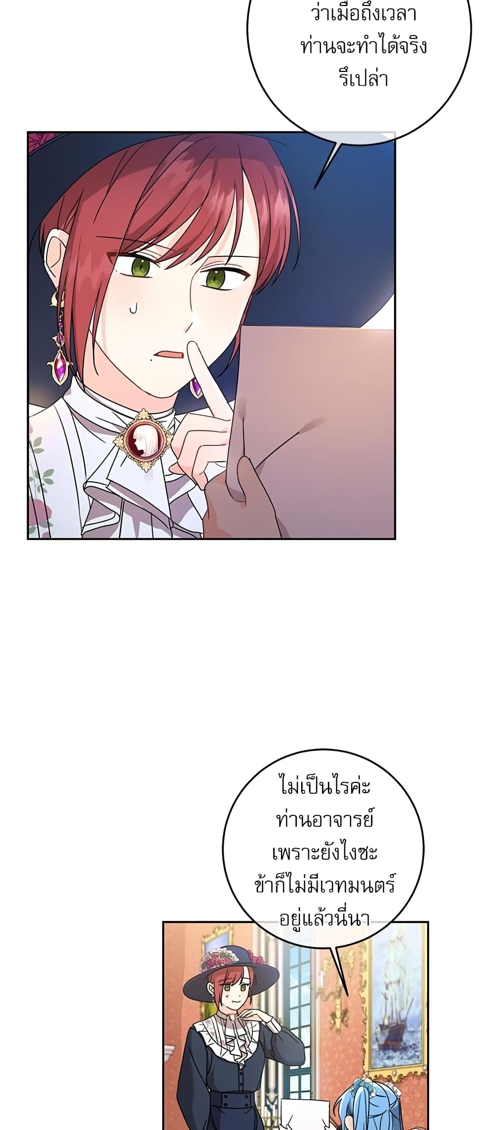 Saving the Villain Who was Abandoned by the Female Lead page 8