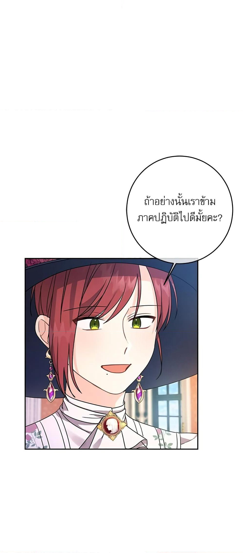 Saving the Villain Who was Abandoned by the Female Lead page 10