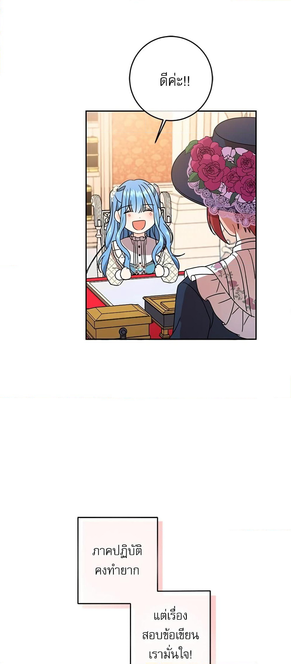 Saving the Villain Who was Abandoned by the Female Lead page 11