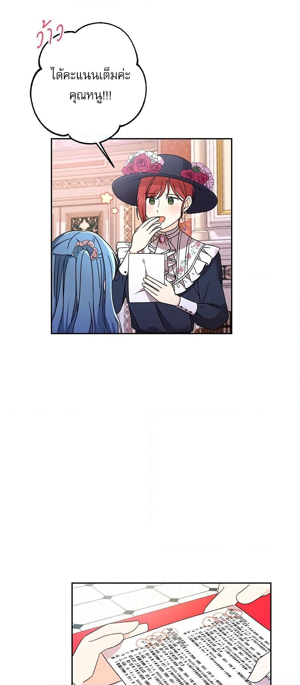 Saving the Villain Who was Abandoned by the Female Lead page 13