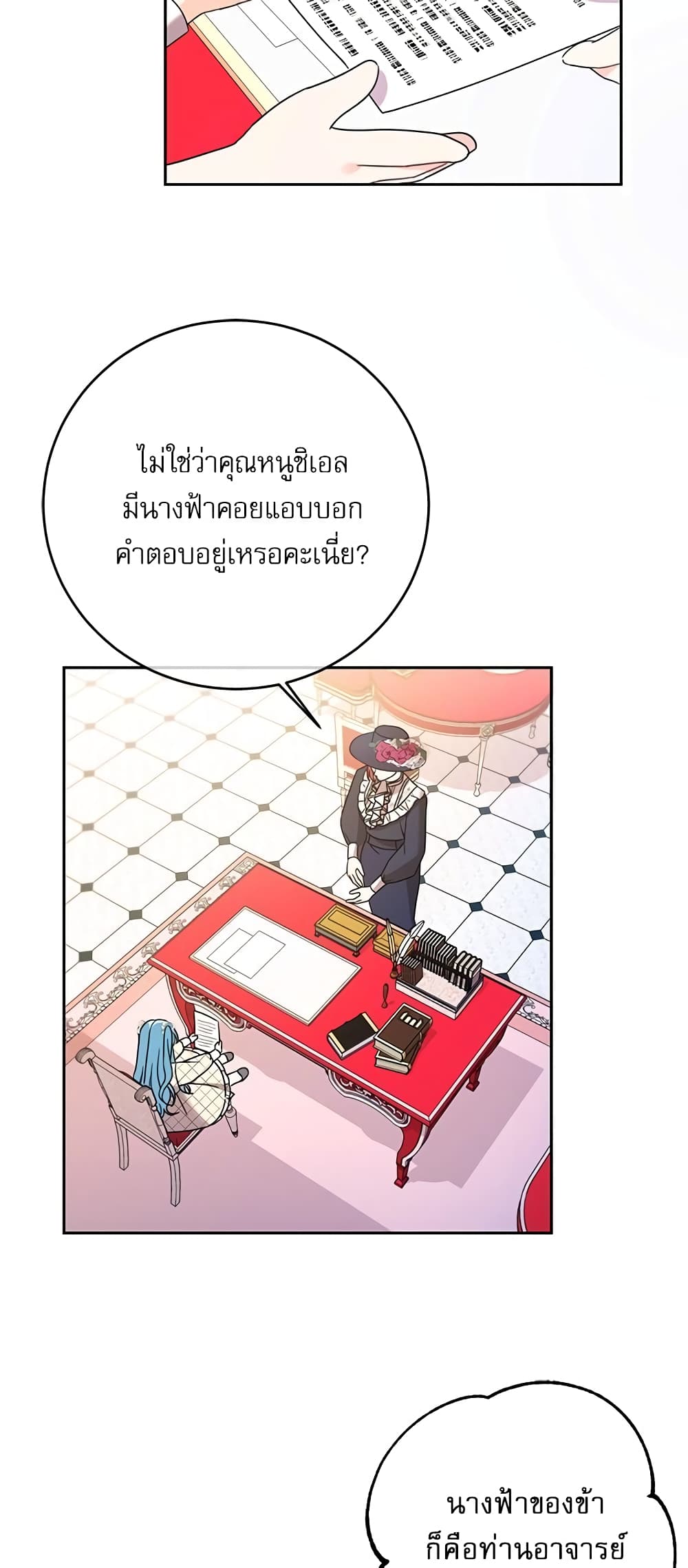 Saving the Villain Who was Abandoned by the Female Lead page 14