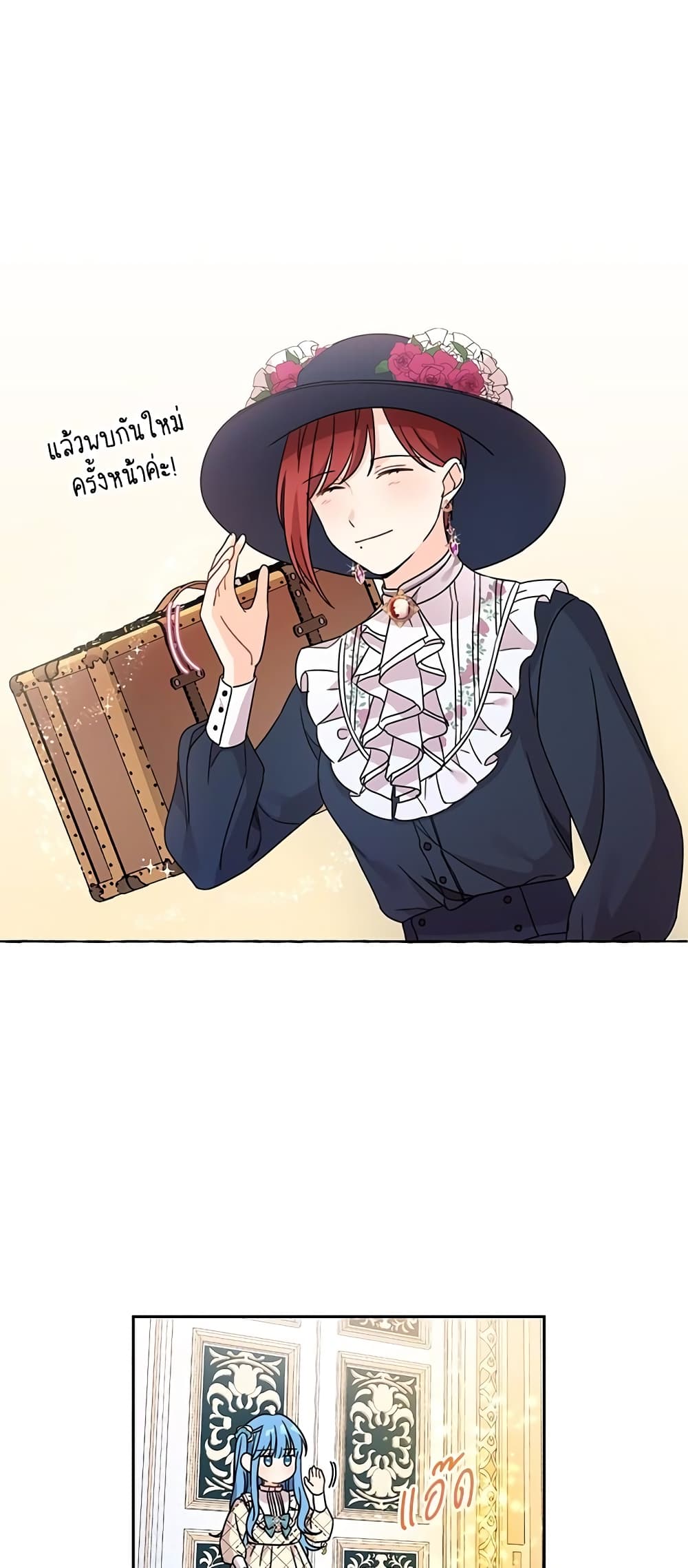 Saving the Villain Who was Abandoned by the Female Lead page 28