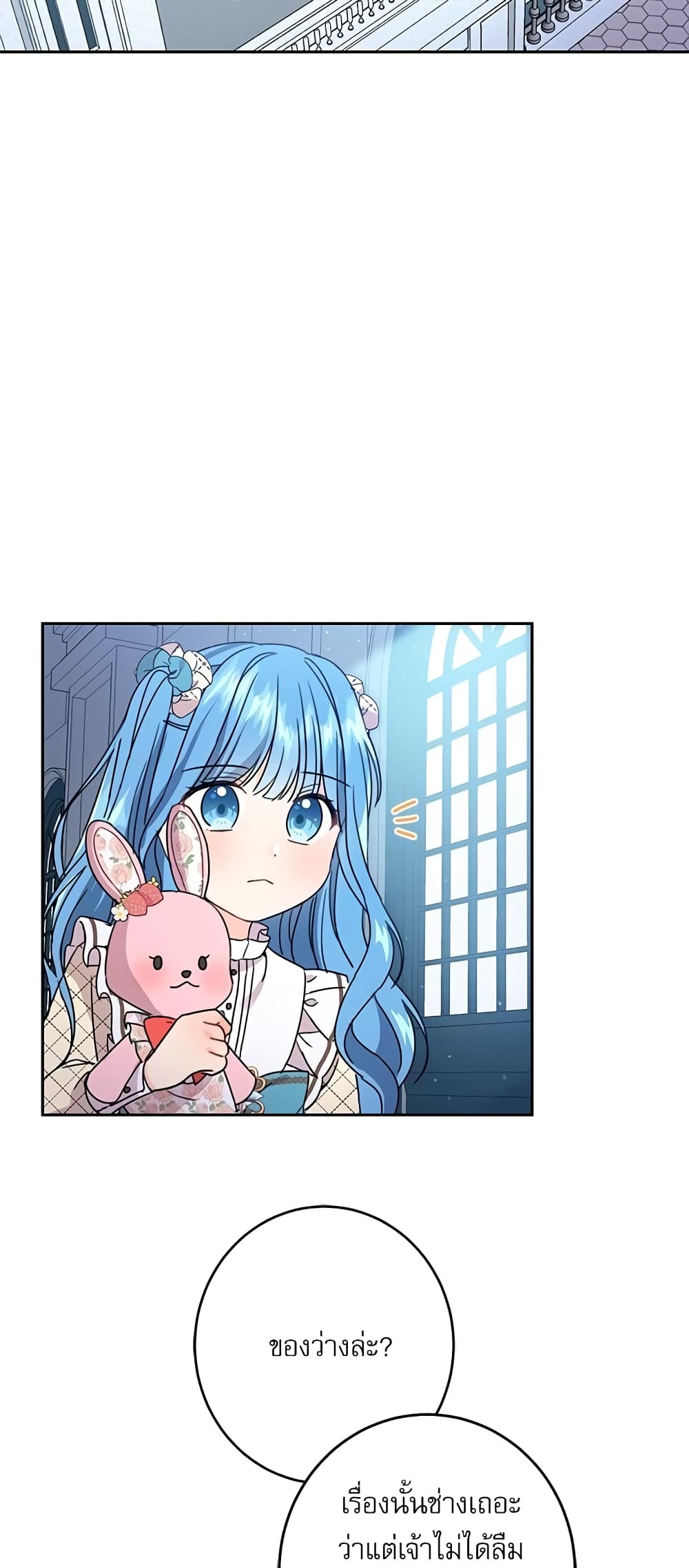 Saving the Villain Who was Abandoned by the Female Lead page 31