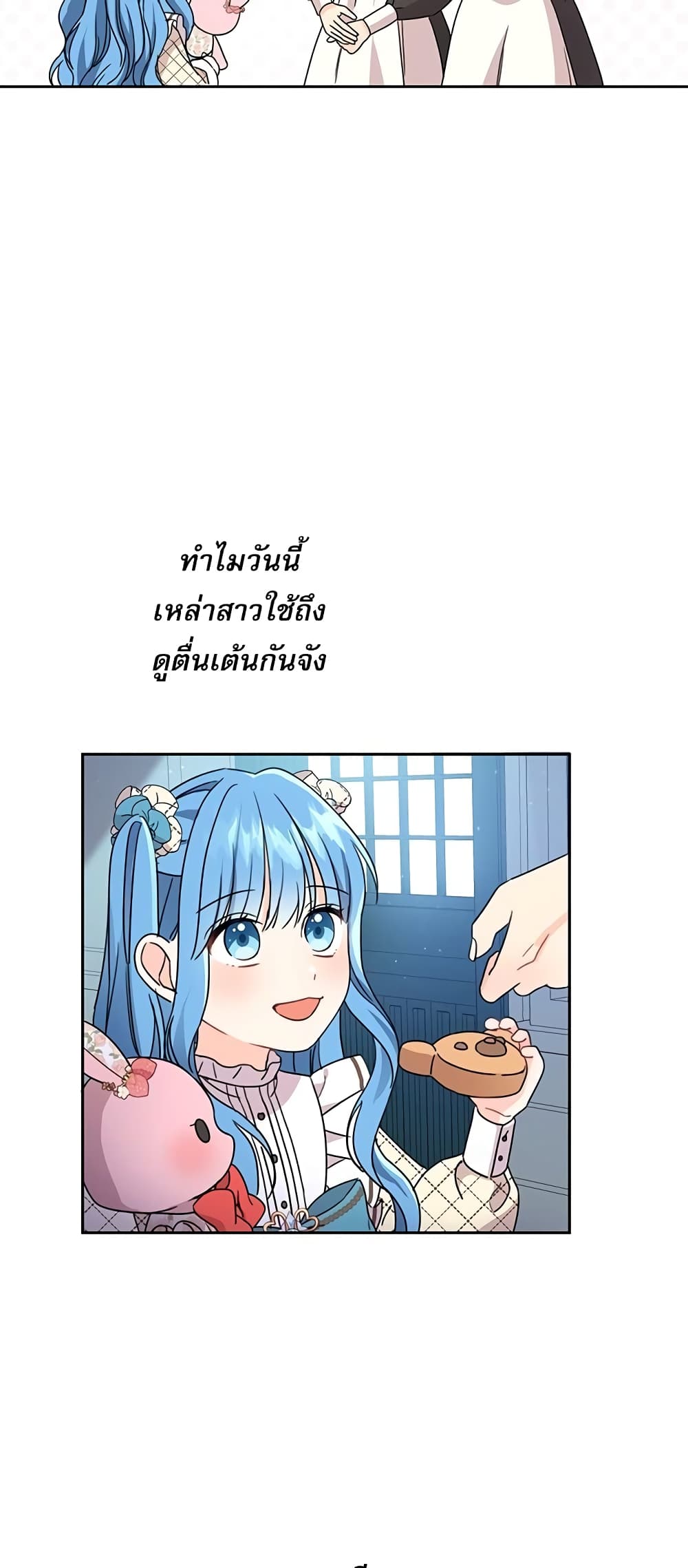 Saving the Villain Who was Abandoned by the Female Lead page 33