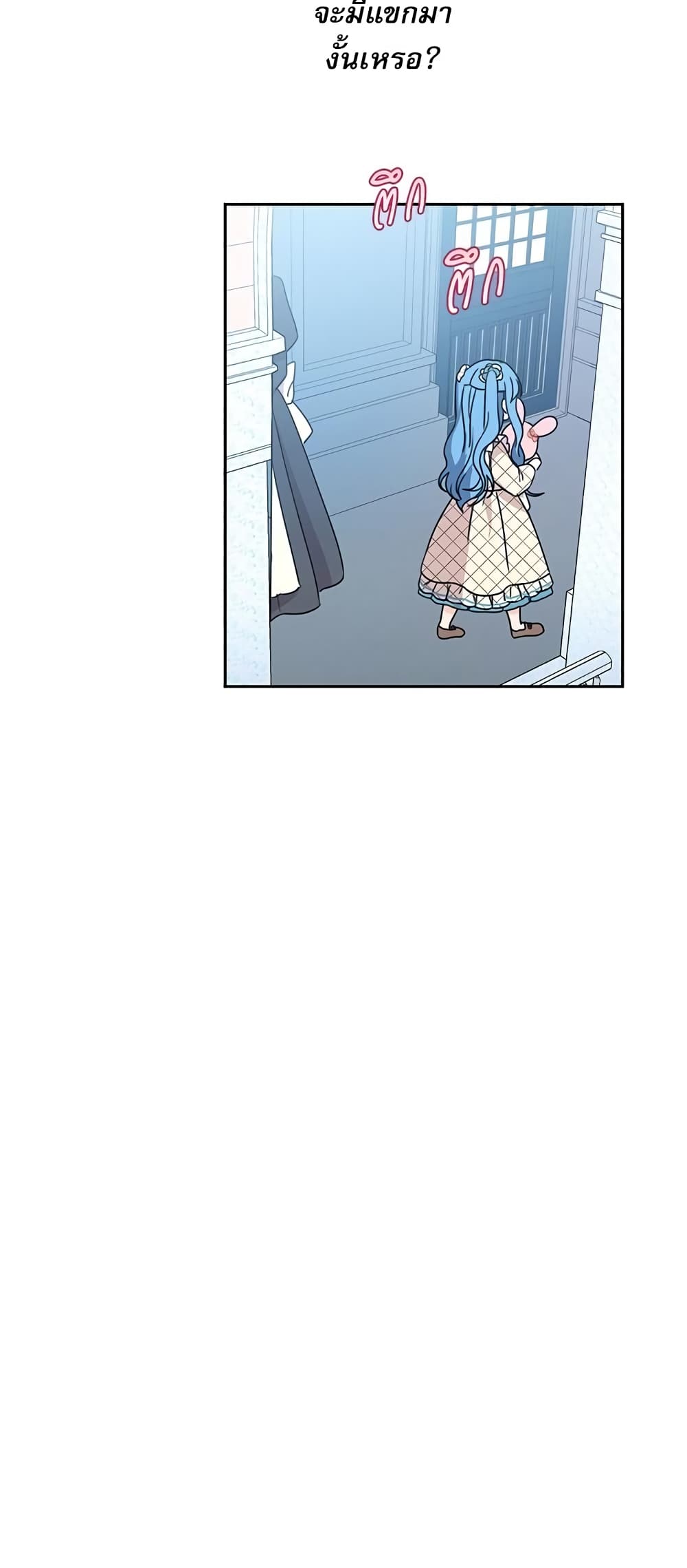 Saving the Villain Who was Abandoned by the Female Lead page 34
