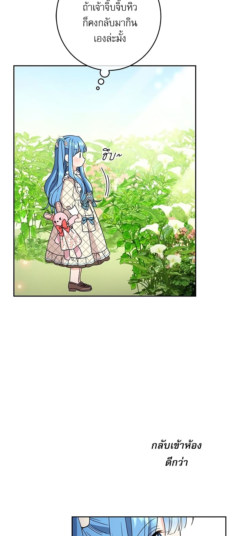 Saving the Villain Who was Abandoned by the Female Lead page 38