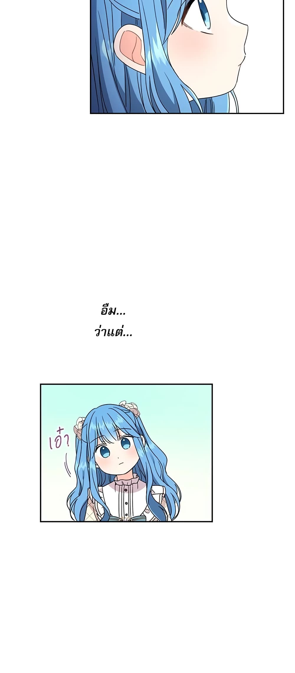 Saving the Villain Who was Abandoned by the Female Lead page 39