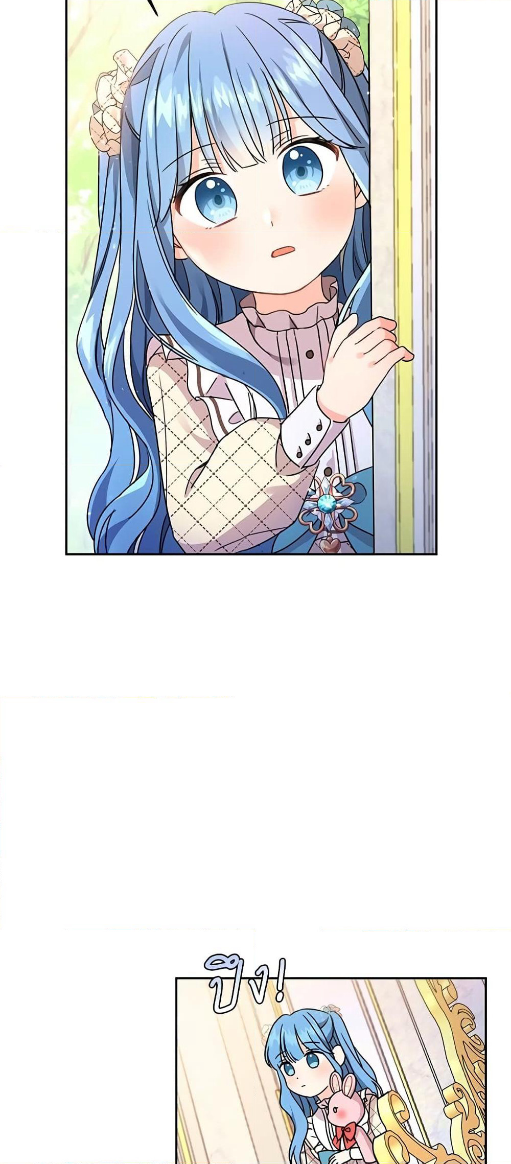 Saving the Villain Who was Abandoned by the Female Lead page 46