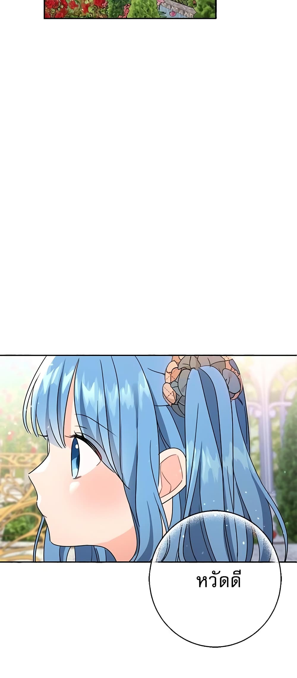 Saving the Villain Who was Abandoned by the Female Lead page 49