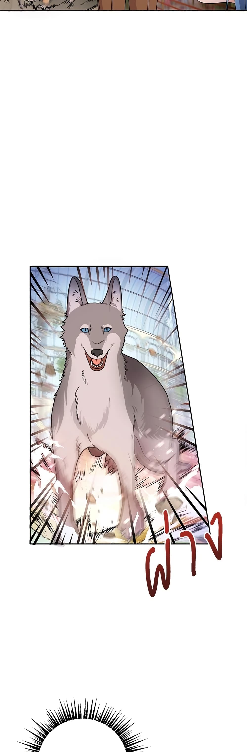 Saving the Villain Who was Abandoned by the Female Lead page 12