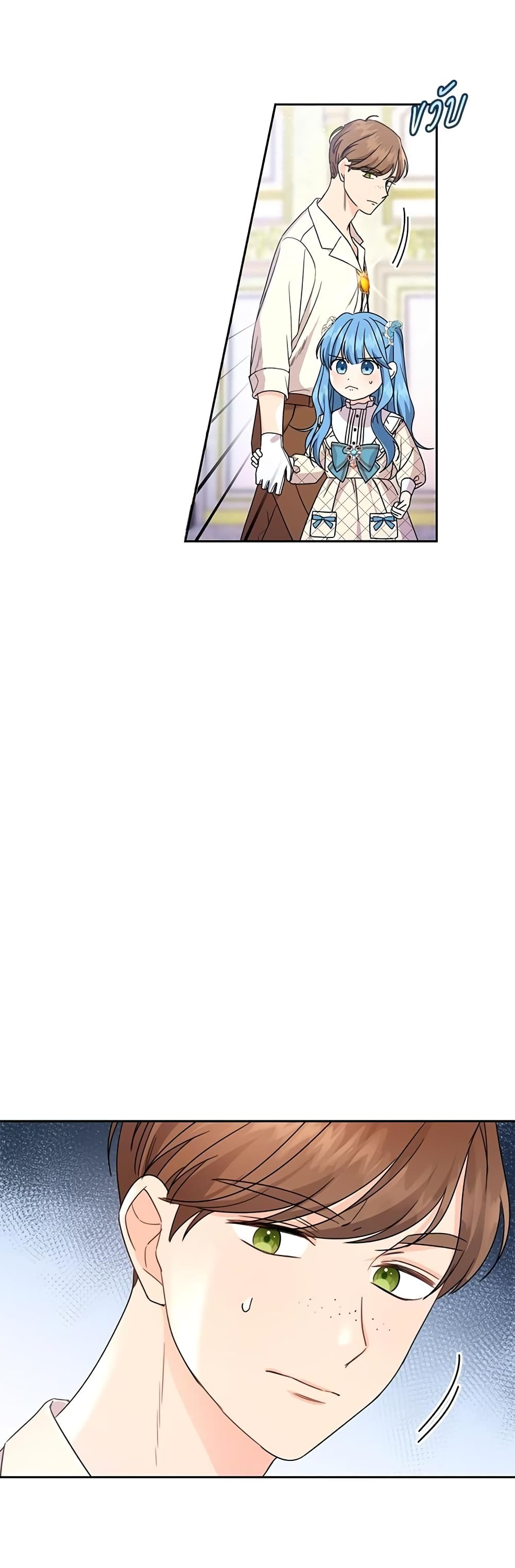 Saving the Villain Who was Abandoned by the Female Lead page 14