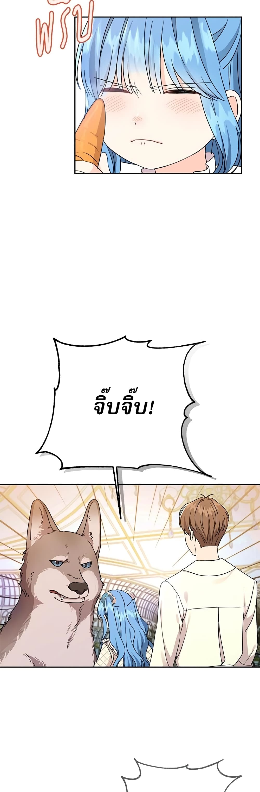 Saving the Villain Who was Abandoned by the Female Lead page 19