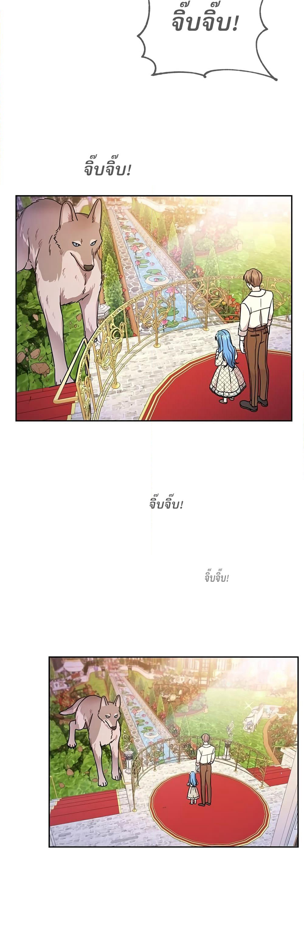 Saving the Villain Who was Abandoned by the Female Lead page 20