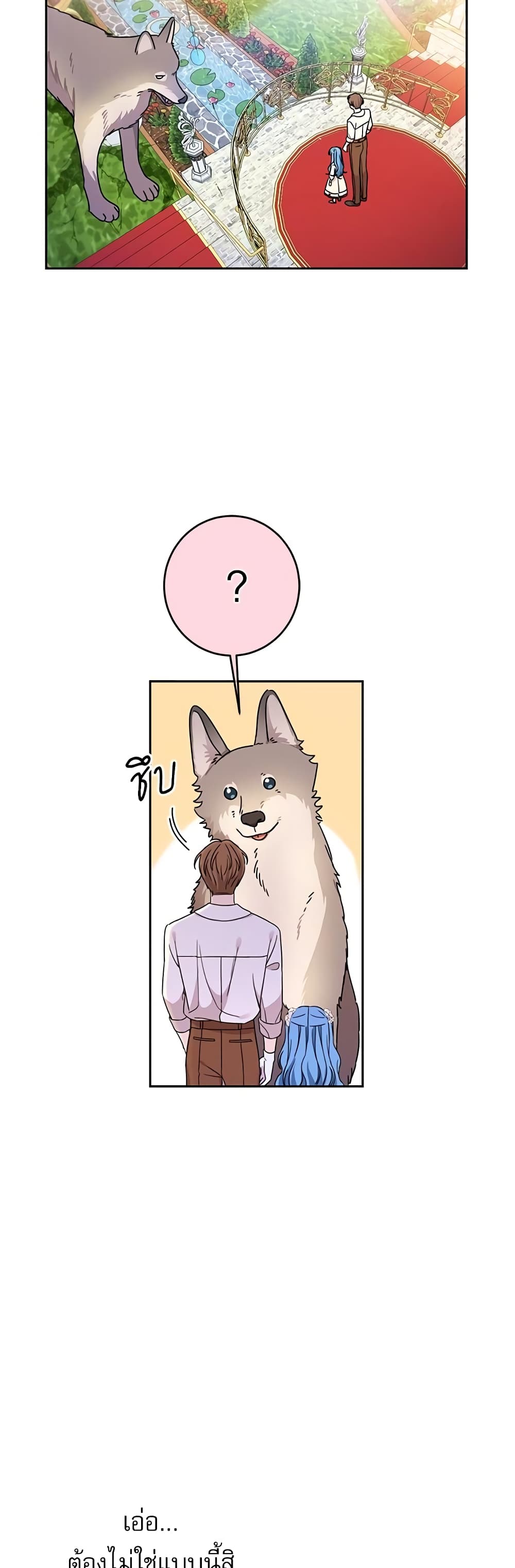 Saving the Villain Who was Abandoned by the Female Lead page 22