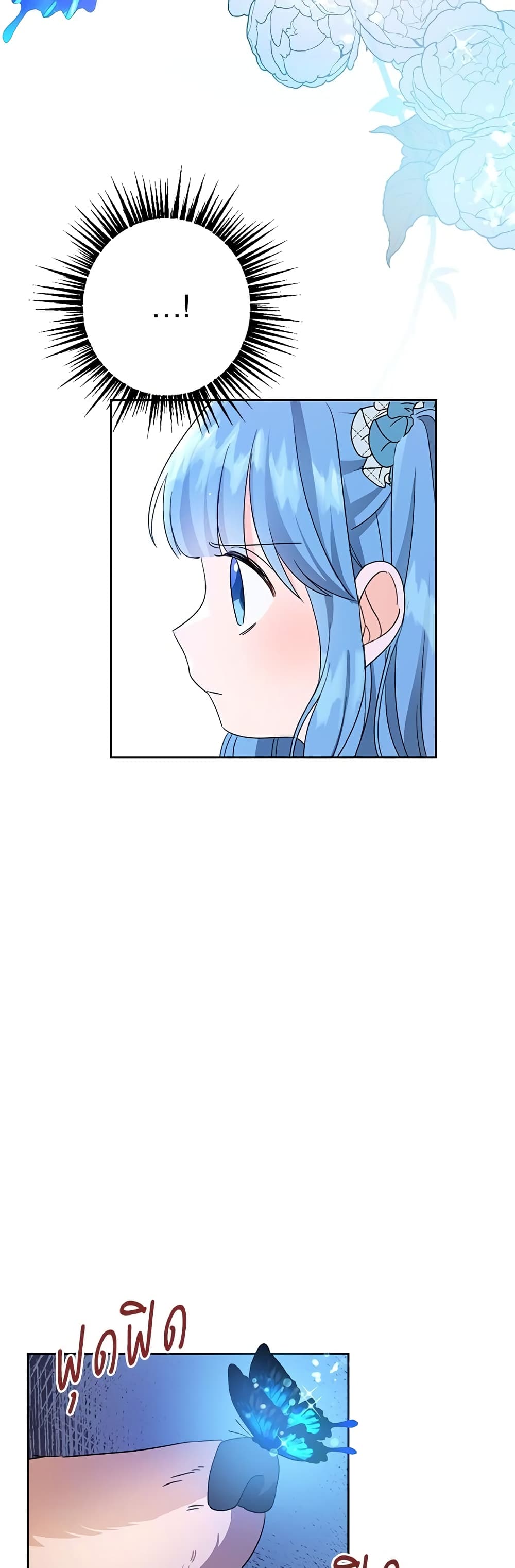 Saving the Villain Who was Abandoned by the Female Lead page 26