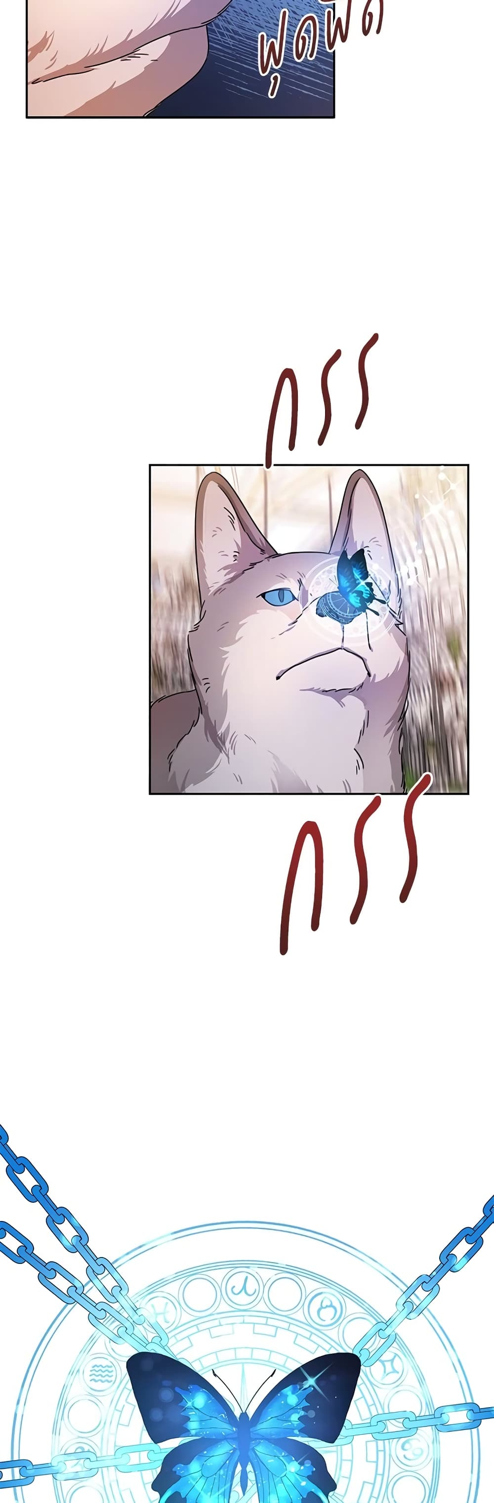 Saving the Villain Who was Abandoned by the Female Lead page 27