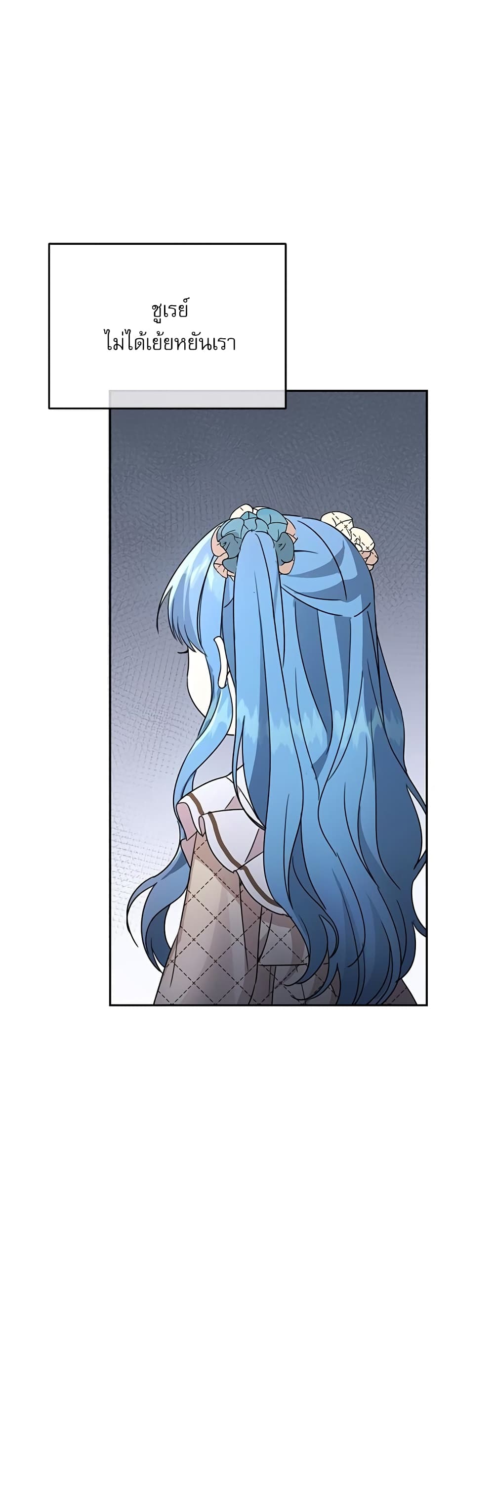 Saving the Villain Who was Abandoned by the Female Lead page 36