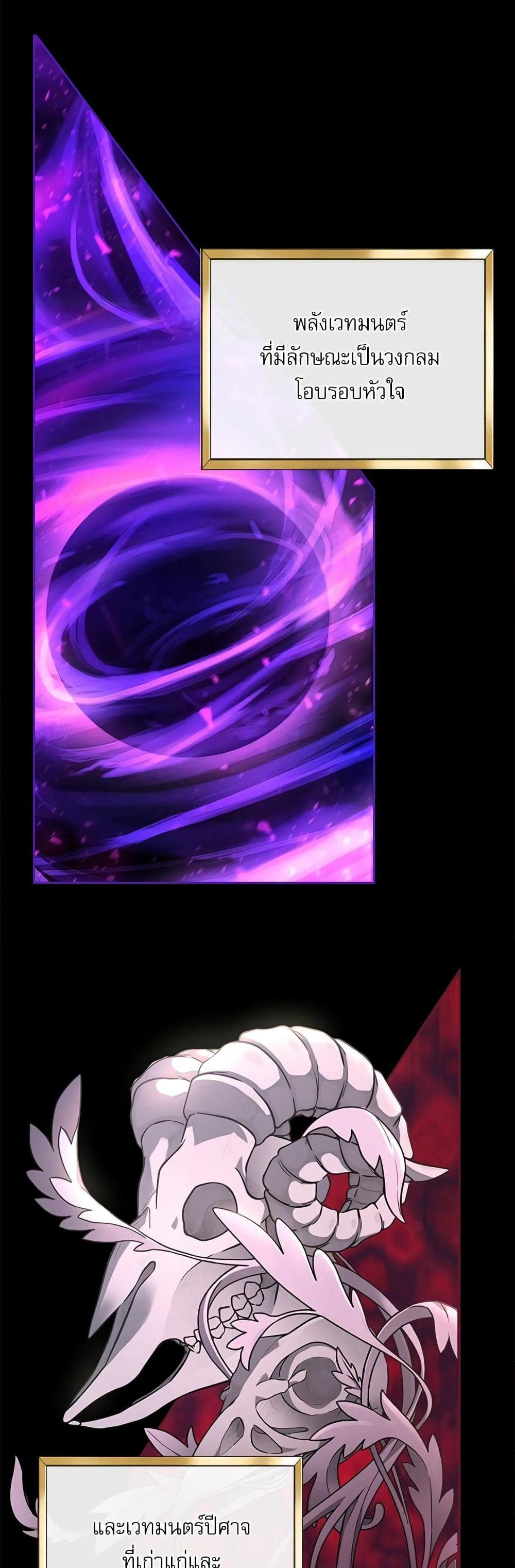 Saving the Villain Who was Abandoned by the Female Lead page 39