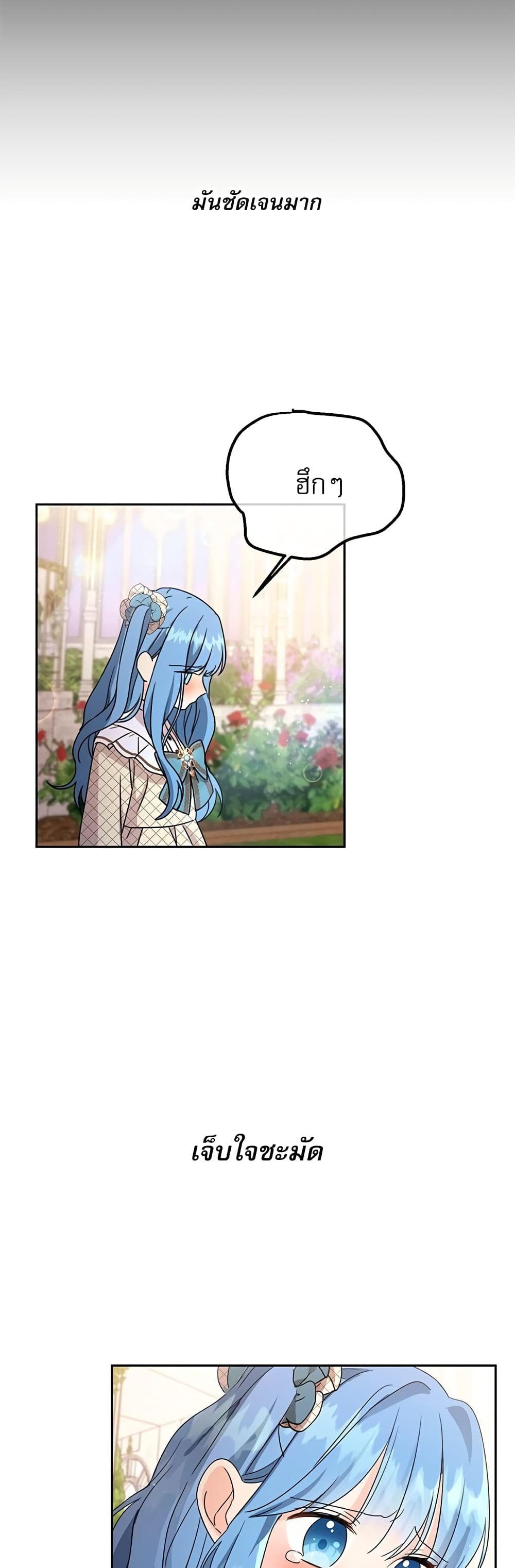 Saving the Villain Who was Abandoned by the Female Lead page 44