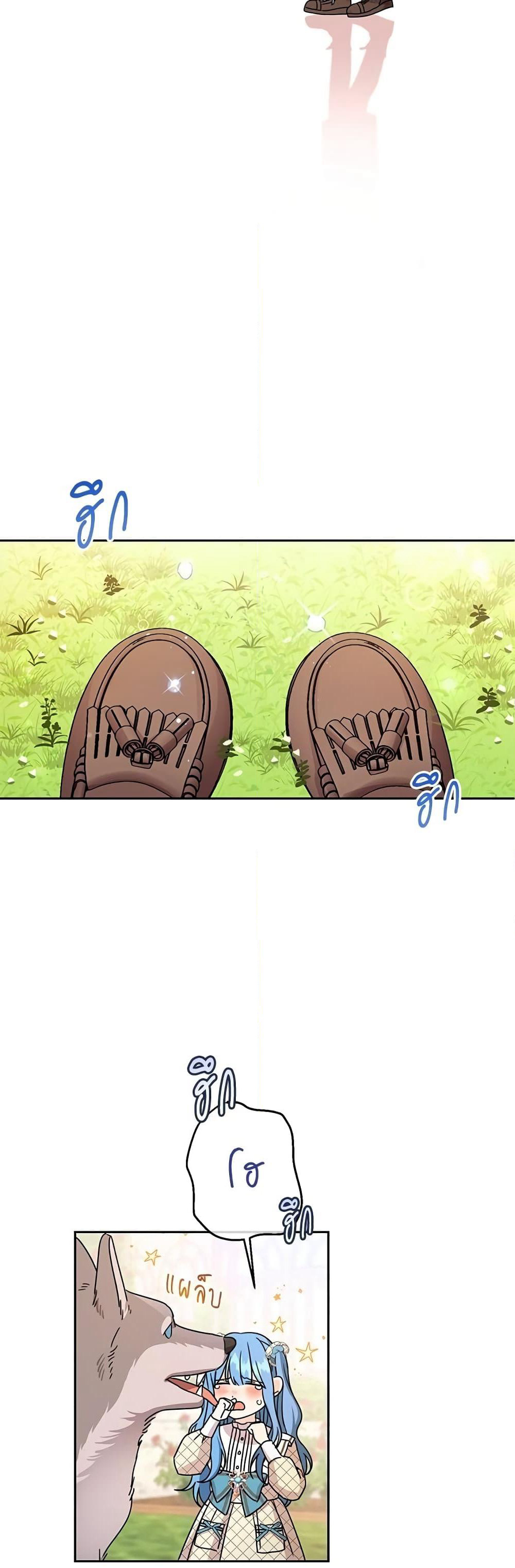 Saving the Villain Who was Abandoned by the Female Lead page 46
