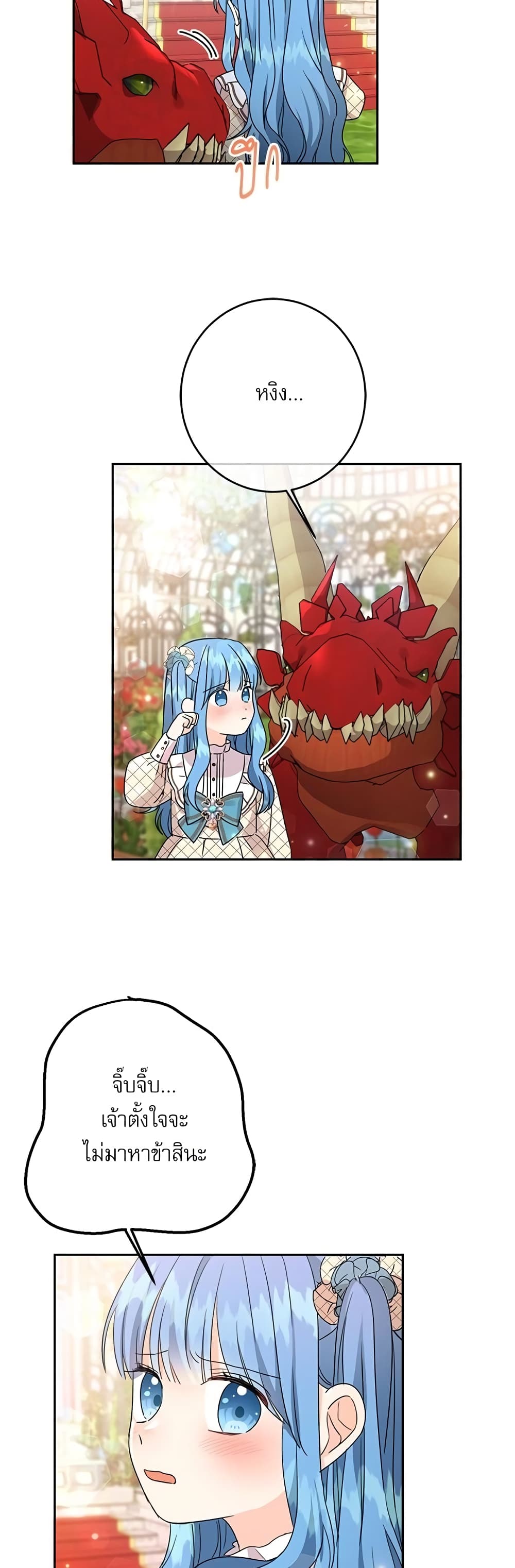 Saving the Villain Who was Abandoned by the Female Lead page 49